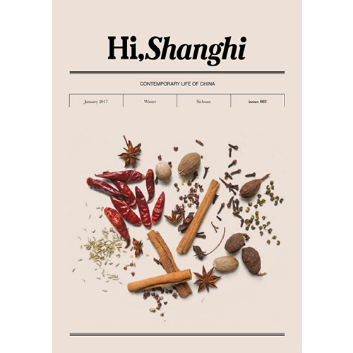 [잡지] Hi, shanghi 하이, 상하이_2017년 1월_Issue 3