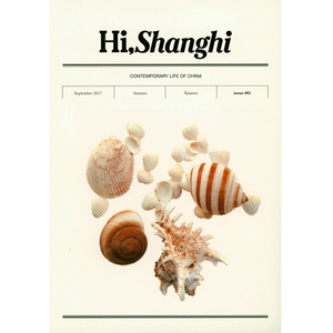 [잡지] Hi, shanghi 하이, 상하이_2017년 9월_Issue 5