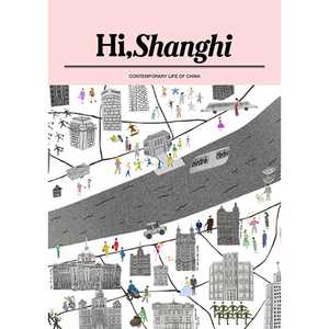 [잡지] Hi, shanghi 하이, 상하이_2016년 5월_Issue 1(창간호)