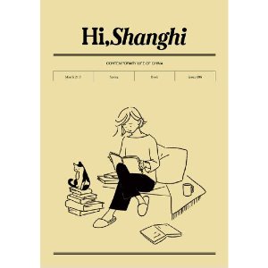[잡지]Hi, Shanghi 하이, 상하이_2019년 3월_Issue 6