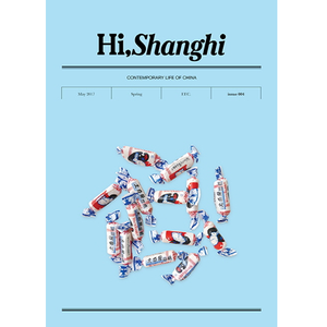 [잡지] Hi, shanghi 하이, 상하이_2017년 6월_Issue 4